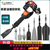 【台灣公司 可開發票】四沖程挖樹機起苗機土球小型挖掘機挖溝挖坑油鎬起樹移樹挖土機器