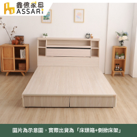 ASSARI-本田房間組二件(玻-床箱+側掀)單大3.5尺