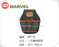 【台北益昌】日本電工第一品牌 MARVEL 塔氟龍製 專業電工 工具袋 MDP-83