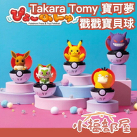日本 Takara Tomy 寶可夢 戳戳寶貝球 有聲互動玩具 說話玩具 皮卡丘 伊布 可達鴨 耿鬼 新葉喵 【小福部屋】