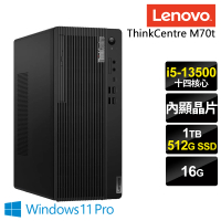 【Lenovo】i5商用電腦(ThinkCentre M70t/i5-13500/16G/512G SSD+1TB HDD/W11P)