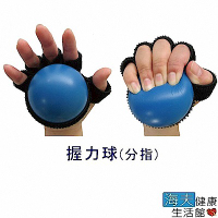 海夫 RH-HEF 握力球 手部復健使用 銀髮族用品 舒壓球(ZHCN1816)