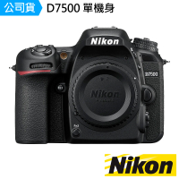 Nikon 尼康 D7500 BODY(國祥公司貨)
