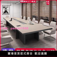會議桌長桌簡約現代大型長條桌輕奢條形會議室長方形公司辦公桌椅