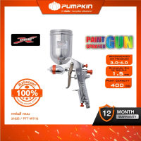 XTREME กาพ่นสี กาบน ขนากหัว 1.5mm ความจุ 400cc ยี่ห้อ PUMPKIN รุ่น 31835 / PTT-W71G (รับประกัน 1ปี)