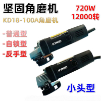 【台灣公司 可開發票】堅固KD18-100角磨機切割機家用砂輪機KD02打磨機手磨機多功能割機