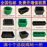 試壓模抗壓砼水泥塑料抗滲模具盒子砂漿707試塊混凝土試模砂漿
