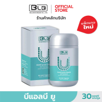 บีแอลบียู สูตรใหม่ BLB U บาลานซ์ ยูคอร์ Balance UCore ส่งตรงจากบริษัทของแท้ 100% ผลิตภัณฑ์เสริมอาหาร