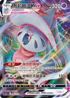 【CardMaster】寶可夢紙牌 PTCG 天地萬物 布莉姆溫VMAX_S12a_RRR_066/172
