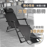 【cheaper 居家】方管摺疊躺椅CL66-25(便攜型/折疊床/休閒椅/午休床/行軍床/折疊床/陪護床)