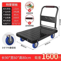 手推車家用省力拉貨可摺疊拖車萬向輪板車週轉搬運平板車