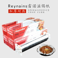 雷諾茲鋁箔錫紙燒烤菜品 烤魚錫紙大張烤箱烤地瓜烤箱子烤爐商用