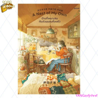 หนังสือ  บ้านที่เหมาะสมกับส่วนผสมที่ลงตัว  1181BOOK SHOP   extra แนะนำ