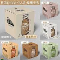 Dripoドリポ牧場即溶飲品 2盒口味任選-紅茶牛乳/日系原味/無糖咖啡/抹茶/焙茶