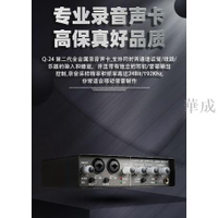 Yaflt Q24外置聲卡數字混音器電腦K歌直播配音專業音效卡設備 錄音棚錄音USB外置聲卡 電吉他樂器可連接專業聲卡