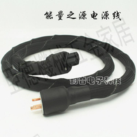 美國 POWER SOURCE XP MKII 能量之源 HIFI音響功放后級電源線【亞德機械五金家居】
