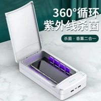 360° 紫外線殺菌香薰二合一消毒盒｜手機 / 口罩 / 化妝工具通用｜多功能桌面殺菌機｜平行進口手機消毒器 多功能便攜移動紫外線消毒殺菌盒 UV紫外線消毒盒