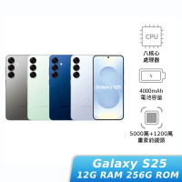 SAMSUNG 三星 Galaxy S25 12G/256G 深海藍