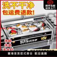 【台灣公司保固】超聲波洗碗機商用全自動刷碗機清洗機食堂飯店餐廳酒店餐飲大小型