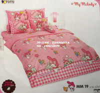 TOTO 6ลาย My Melody มายเม ชุดเครื่องนอนลิขสิทธิ์แท้100% ผ้าปู+ผ้านวม No.1025 MM42_3.5 ฟุต