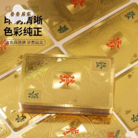 金箔麻將 撲克牌迷你麻將 牌磨砂黃金色批發PET塑料便攜旅游戶外[PP0505063]