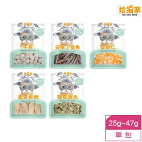 【國際貓家】拾貓家 寵物凍乾零食-25G-47G(兩月齡以上貓狗皆可食用)