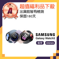 【SAMSUNG 三星】A級福利品 Galaxy Watch5 44mm 藍牙(R910)