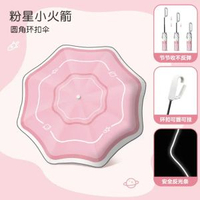 環扣全自動摺疊傘防回彈安全式兒童雨傘圓角防戳學生上學專用