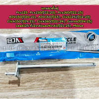 แกนขาตั้งคู่ ADV150/60 Click125/150/160 Giorno Lead125 Moove PCX125/150/160 งานอย่างดี คําแนะนําการข