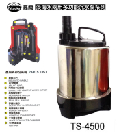 [ 台中水族 ]台灣-高崗TS-4500 白鐵 淡海水兩用-沈水馬達 4500L(公升)/Hr(小時) 特價