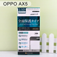 【ACEICE】滿版鋼化玻璃保護貼 OPPO AX5 (6.2吋) 黑