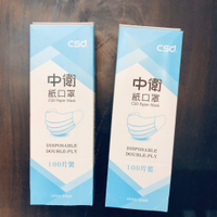 現貨 中衛 紙口罩 口罩 美容用口罩 紙質口罩 100片 拋棄式口罩