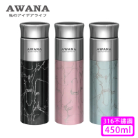 【AWANA】316不鏽鋼大理石紋保溫杯AN-450(450ml)(保溫瓶)