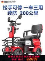 【台灣公司 可打統編】新款電動四輪車老人家用代步車老年殘疾人小型低助力速電瓶電動車