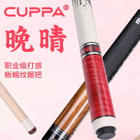cuppa入夢晚晴三段式黑檀皮把撞球桿職業大頭桿加硬款中式美式九