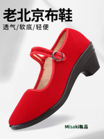 同源和老北京布鞋女大紅色高跟跳舞鞋禮儀職業鞋粗跟軟底廣場舞鞋-Misaki精品