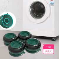 Dagebeno荷生活 超穩固靜音型洗衣機增高墊 吸盤防滑防水防潮家具層架腳墊-1組(共4入)