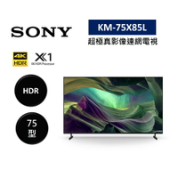 【結帳現折+8%點數回饋】SONY 索尼 KM-75X85L 75型 4K HDR 超極真影像連網電視