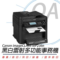 佳能 Canon imageCLASS MF236n 黑白網路雷射多功能複合機
