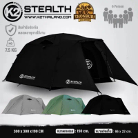 เต็นท์ K2 STEALTH เต็นท์ขนาด 300*300cm สำหรับครอบครัว 5-6 คน คําแนะนําผลิตภัณฑ์ใหม่ของเดือนนี้