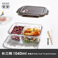 希樂扣玻璃飯盒微波爐加熱專用便當盒上班族帶飯餐盒密封保鮮盒