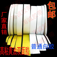 棉紙雙面膠 黃油膠 超薄強力高粘雙面膠 黃油雙面膠帶包郵