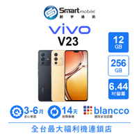 【創宇通訊│福利品】vivo V23 12+256GB 6.44吋 (5G) 雙色溫自拍補光燈 4K錄影 NFC 雙卡雙待