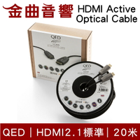 QED HDMI 2.1 OM3光纖 20米 HDR Active Optical Cable 線材 | 金曲音響