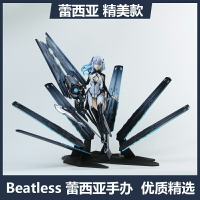 beatless蕾西亞手辦 雷西亞雕像模型擺件 全人物特效底座展開優質