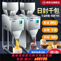 【台灣公司 可開發票】閩安泓全自動分裝機定量稱重顆粒粉末大米茶葉食品藥粉枸杞紅棗花生瓜子五金五谷雜糧食品包裝機大容量灌裝機