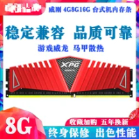 ADATA XGPเกมWeilong 4G 8G 16Gb DDR4 2400 2666 3000 3200 Ram Desktop PCสำหรับryzen 5 3500x Ryzen 5 2600ชิ้นส่วนคอมพิวเตอร์