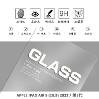 【嚴選外框】 IPAD AIR5 2022 10.9 第5代 平板玻璃貼 亮面 平板 滿版 玻璃貼 9H 鋼化膜 保護貼