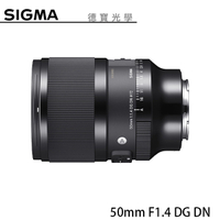 【預購賣場】SIGMA 50mm F1.4 DG DN ART For Sony E mount 恆伸公司貨 德寶光學 定焦 大光圈 人像