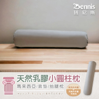 【班尼斯】天然乳膠小圓柱枕(百萬馬來製乳膠枕保證)